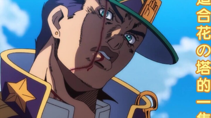 The most suitable episode for Flower Tower