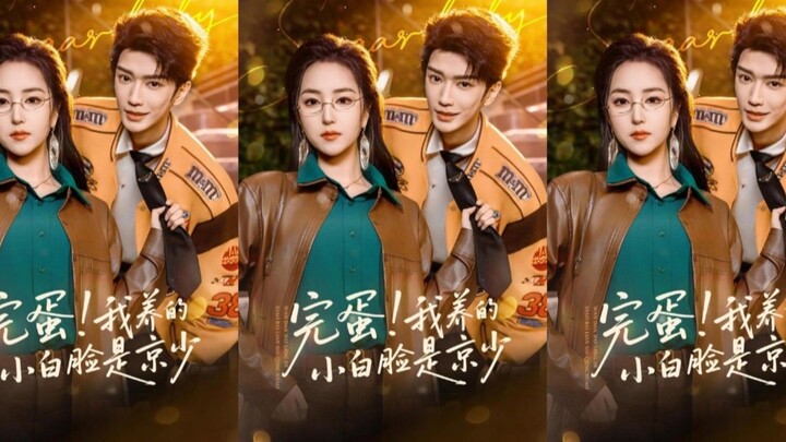 Diễn Viên : Kim Huyền Vũ , Hạ Huyền Tử