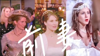 悬溺一响，前妻登场