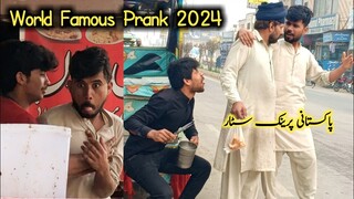 | New Comedy Prank Video In Pakistan | On Master Prank 4.u| Only For You |