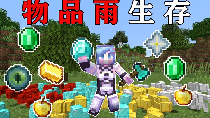 MC hôm đó thả đồ liên tục như mưa, đồ nhiều đến mức lag sập luôn! Bạn sẽ phải làm sao để sống sót? M