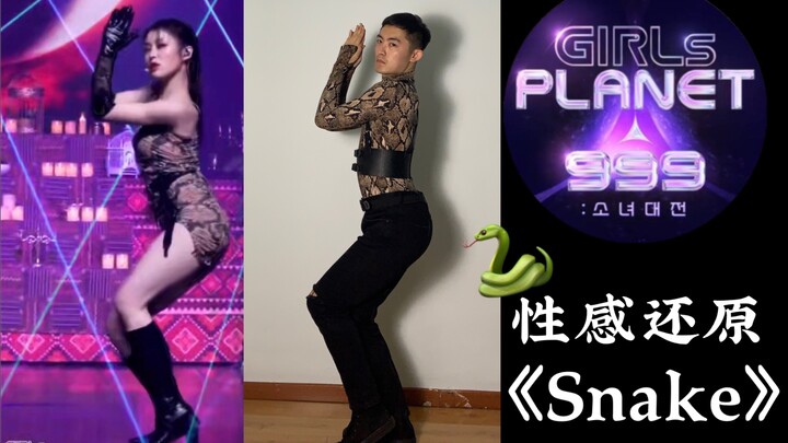 【Shen Xiaoting】"Snake" Live Performance Sync Comparison | Watch How This Handsome Snake Moves! Girl 