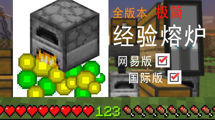 ارتقِ إلى المستوى المائة في ثوانٍ! مع فرن الخبرة، يمكنك تعويذ الأشياء كما تشاء! متوافق مع جميع الإصد