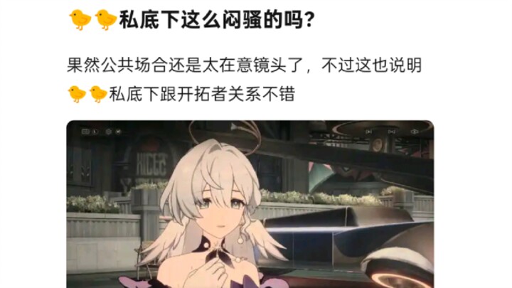 🐤🐤 So shy and flirty behind closed doors?