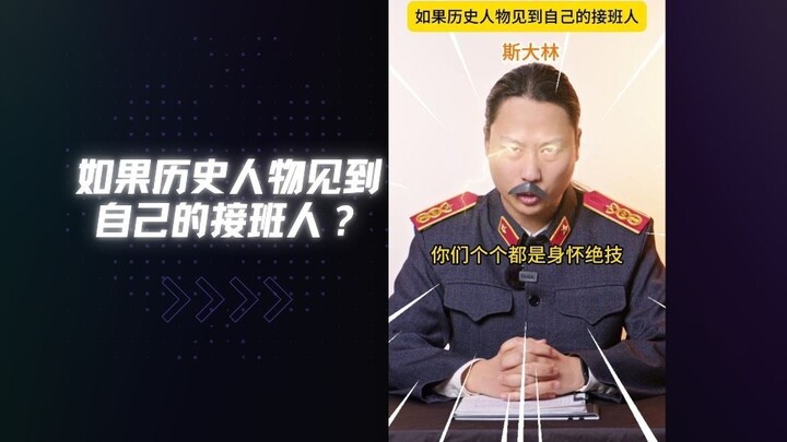 “Nếu Stalin sống lại, thì ông chỉ cần chưa đầy năm phút là đã có thể chạy từ Moskva đến Mỹ rồi.” (gấ