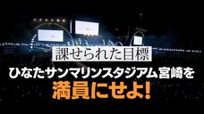 日向坂46 6月21日21_00〜「_日向坂ちゃんねる 」にて「 ひなたフェス 開催決定記念_日向坂 46時間TV 〜全国おひさま化計画〜」の配信が決定! ぜひお楽しみに! (2024)