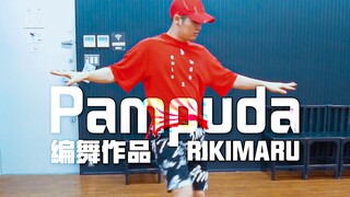 【力丸Rikimaru丨编舞作品】Pampuda 不如搞点事吧 中文字幕