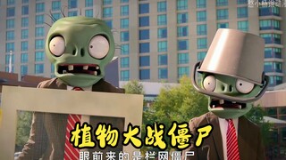 Animasi "Plants vs. Zombies" telah menjadi kenyataan, dan gambar-gambarnya penuh dengan kegembiraan!