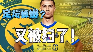 ميسي يتوج ملك الكرة العالمي، وكريستيانو رونالدو يتحول إلى كلب بلا مأوى! طُرد من الساحة بلا حدود! هل 