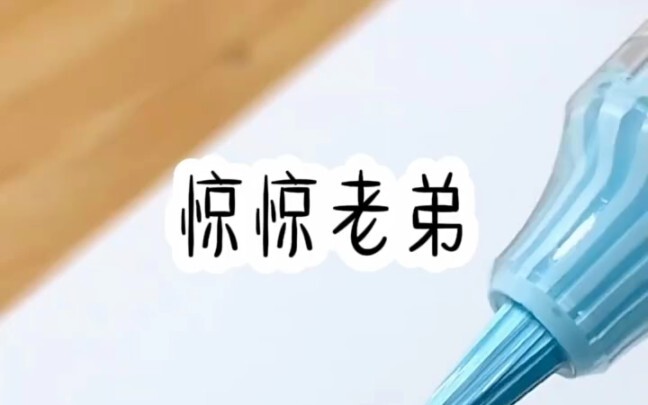 Scary, little brother