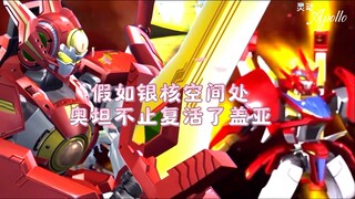 假如银核空间双阳复活！