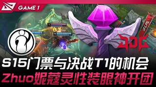 IG vs JDG satu potong delima! Tiket S15 dan kesempatan bertarung melawan T1 di final! Zhuo Nini mema