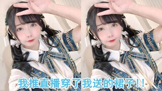 【22.12.06】穿着我送的小裙子直播的足太【足太宠粉记录】