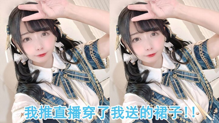 【22.12.06】穿着我送的小裙子直播的足太【足太宠粉记录】