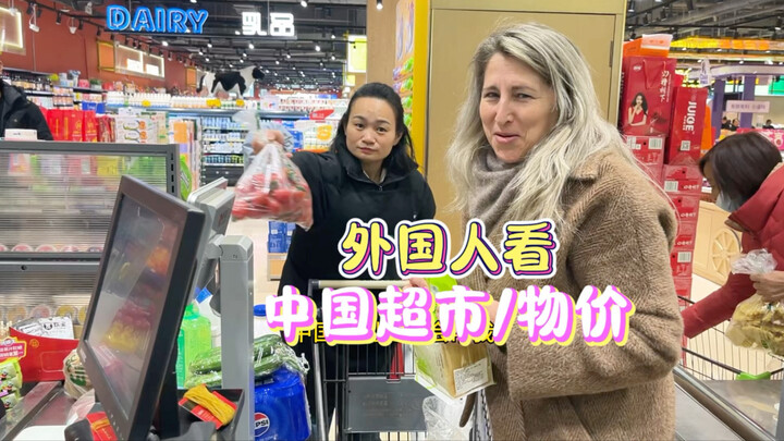 Membawa ibu asing berbelanja sayur di supermarket Tiongkok, coba tebak berapa uang yang dia keluarka