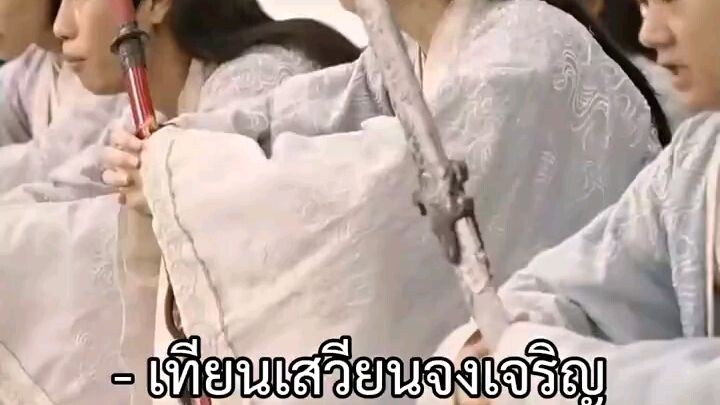 สวีหยาง หลับใหลหมื่นปี บรรพชนสำแดงฤทธิ์ พากย์ไทย