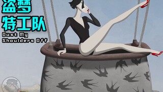 【拳头说】解读号称电影版《爱，死亡和机器人》的R级片神作《盗梦特攻队》