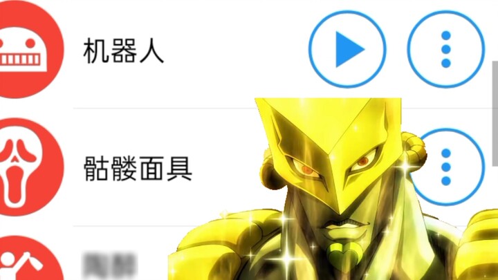 Dio with different sound effects "All four eggs are afraid of me!"