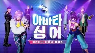 [raw] Avatar Singer E10