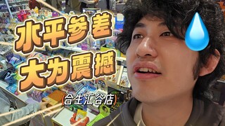 北京最火商场地库爆改二次元街区！能行吗？