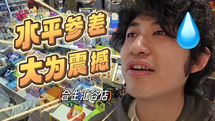 北京最火商场地库爆改二次元街区！能行吗？