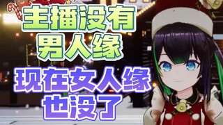 【奈姬niki】跟我做朋友没有好结果？我克朋友是吧！