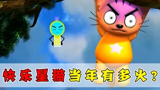 曾经和猪猪侠一样的现象级动画片！为何却突然消失了呢？
