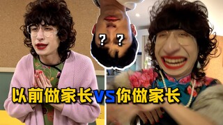 เมื่อคุณเป็นพ่อแม่ในอนาคต คุณจะเป็นแบบนี้หรือเปล่า?
