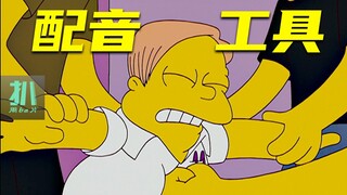 【扒】拳打小学生配音，丽莎冲击电影节，带着全家去丢脸《辛普森一家》之恶魔一家