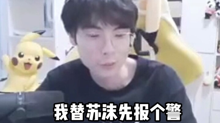 الجوزاء: سأبلغ الشرطة عن سو موه أولًا!