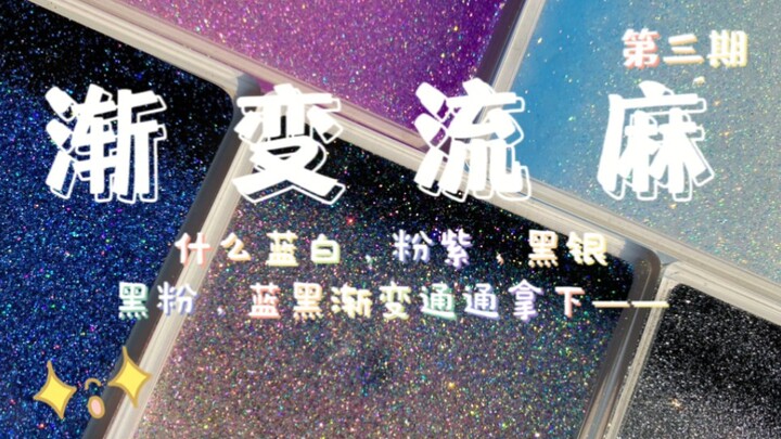 الدفعة الثالثة من تيار التدرج في مصنع ما | نجحت في التسلل إلى وظيفة خلط الرمل!