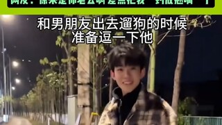 “川渝男娃儿说话就是嫩个甜”  女生和男友出去遛狗，准备逗一下他，没想到…，原来是你老公啊 #搞笑 #种子的朋友圈