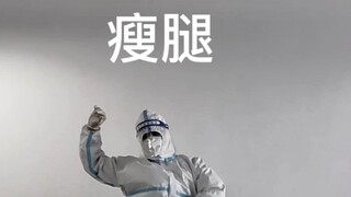 近代年轻人健身操
