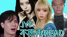 王嘉尔早就吐槽的JYP式RAP 2024还缠着击爻?迷不是JYP的风格?