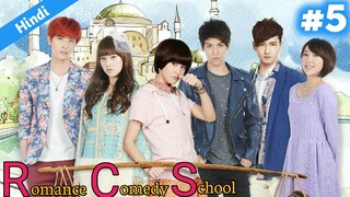 Part 5 // High School love story // Arrogant school prince fell for a villager girl // Hindi explain