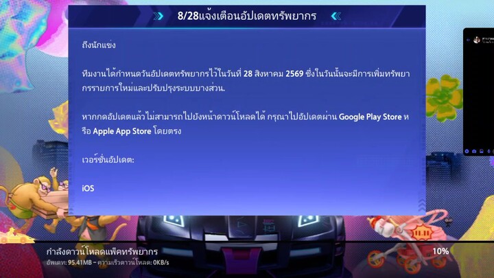 คลิปข้อมูล 19