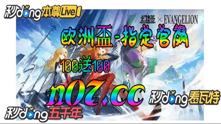 欧洲杯巴洛特利 🐋🔥《《 n 0 7 . c c 》》🔥 🐋 - 《《 y n c t 5 5 . c o m 》》