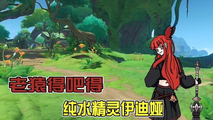 [Genshin Impact] Tôi tuyên bố Idia là NPC yêu thích nhất của tôi!