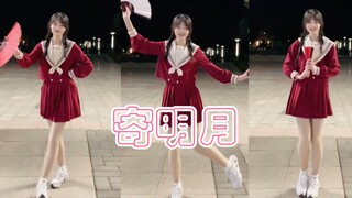 【寄明月】什么！扇子转出火花？！萌新投稿第二天 ～