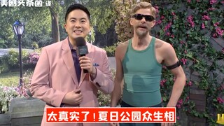 【SNL phụ đề tiếng Trung】Muôn màu muôn vẻ trong công viên mùa hè, quá chân thực luôn