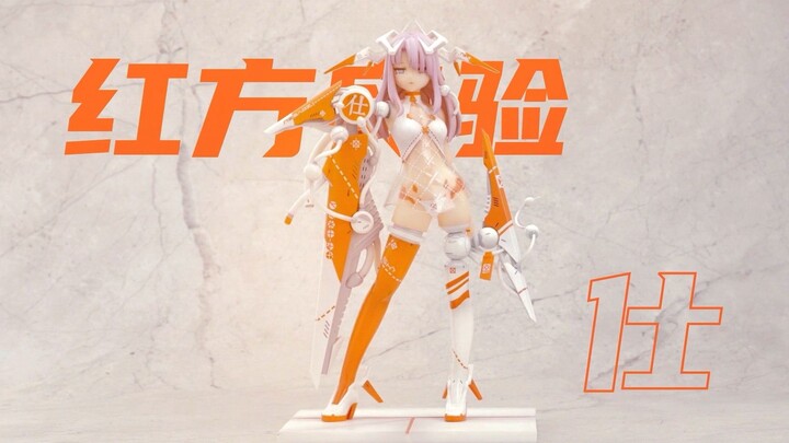 【光菱出品】红方实验《仕》手办介绍视频