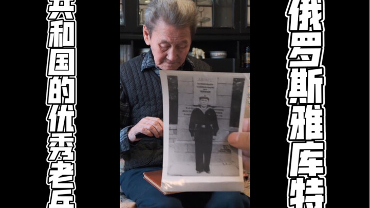 Outstanding Veterans of Russia's Yakutia (Sakha) Republic