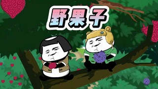 我跟阿雯上山摘果，不巧老爹遭殃了