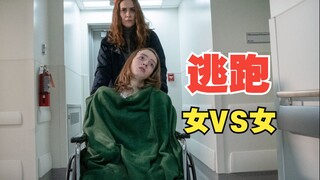 真实案件改编的惊悚悬疑片，两个女人间的极限拉扯，过程令人惊惧