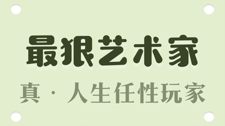 Artists’ baffling antics—only they understand!