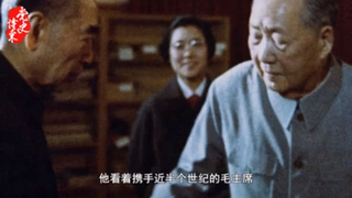 两位伟人最后一次对着镜头握手道别。