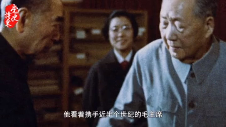 两位伟人最后一次对着镜头握手道别。