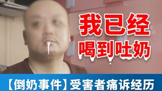 My wife bought 10,000 bottles of milk to chase her idol!!!