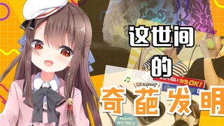 Is licking dirty? (vup Liji)