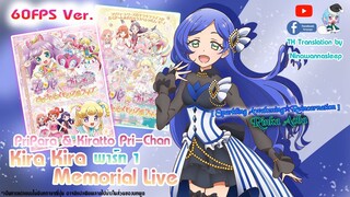 [พาร์ท1|60fps] PriPara＆Kiratto☆PriChan: KiraKira Memorial Live (ซับไทย)